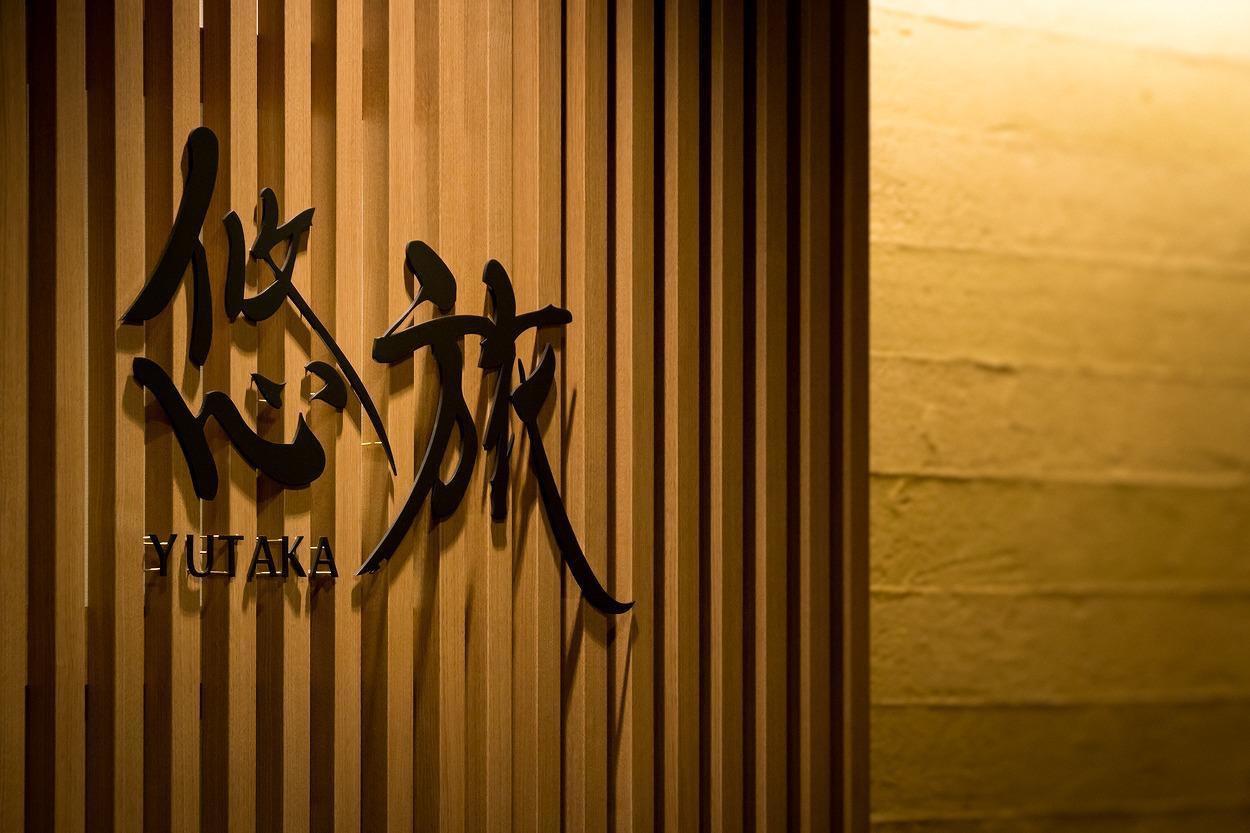 Yutaka Hotel Kyoto Eksteriør billede